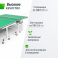 Профессиональный теннисный стол UNIX Line 25 mm MDF (Green) - 7