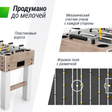 Игровой стол UNIX Line Футбол - Кикер (125х61 см) Grey Wood - 9