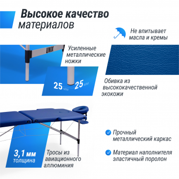Массажный стол UNIX Master 2 Section Blue - 7