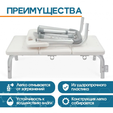 Стул для душевой кабины Belberg BB-15 - 4